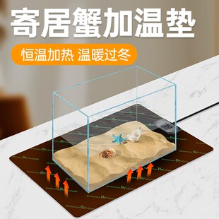 寄居蟹保温垫冬季加温控设备爬虫饲养缸自动恒温器宠物用品发热垫