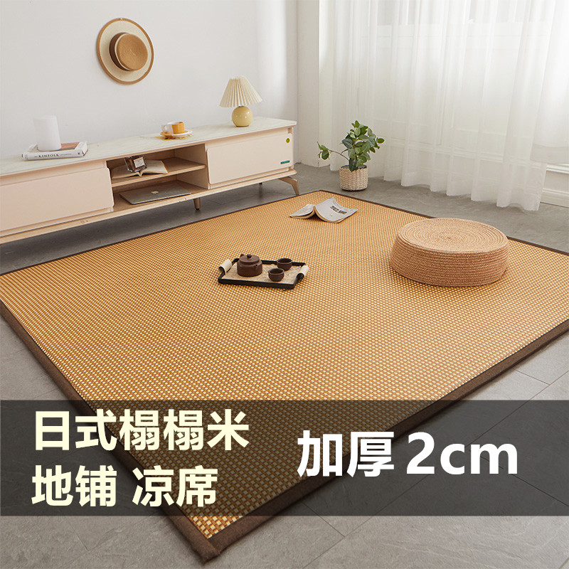 日式藤席地垫加厚榻榻米床垫定制打地铺凉席卧室地毯夏季地垫席子