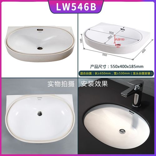 方形台下盆LW596RB加深陶瓷洗手盆LW546B洗漱盆洗脸盆柜盆抗污釉