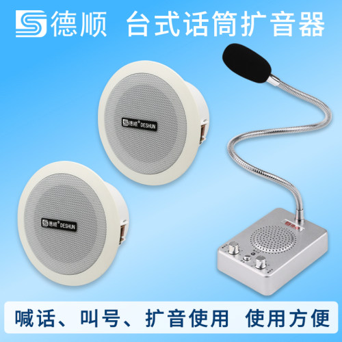 扩音喊话器 一拖多饭厅厨房学校饭店喇叭音箱柜台工厂车间扬声器