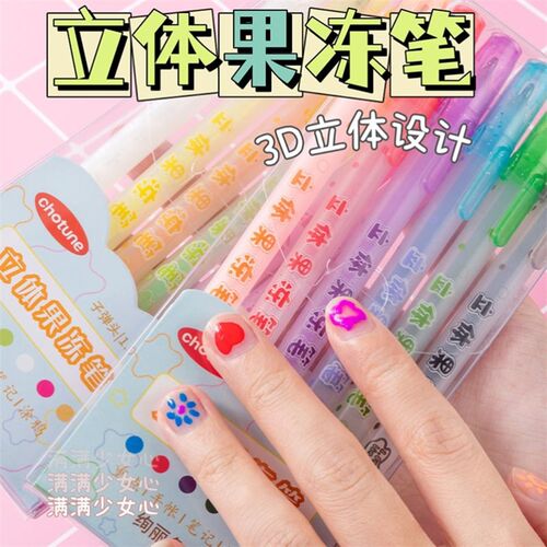 3D立体果冻笔diy手账荧光笔学生彩色果汁笔手帐V创意中性笔文具