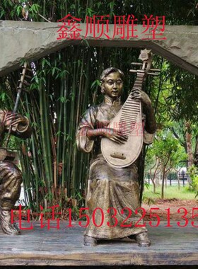 仿古街头卖艺拉二胡弹琵琶小品雕塑景区摆件音乐人物公园广场雕像