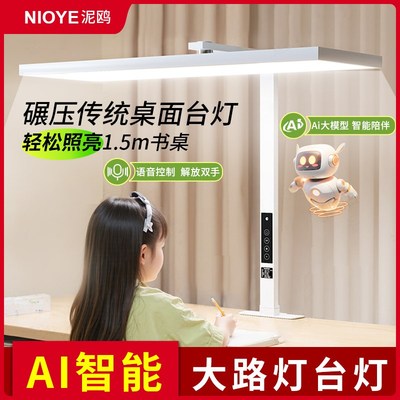 台灯护眼学习专用防近视无影儿童学生阅读台式全光谱书桌面大路灯