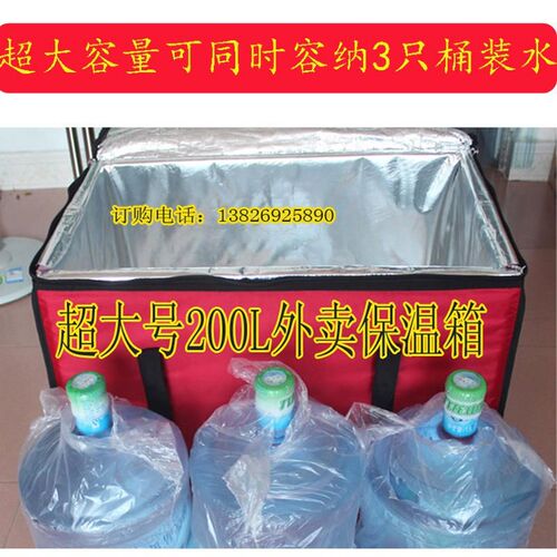 200升超大号保温箱冷藏箱加厚外卖箱摆摊外送箱蛋糕冷藏箱保温箱