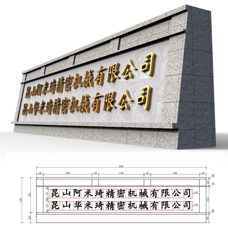 工厂大门企业景墙设计公司入口景石效果图景区学R校标识墙改造美