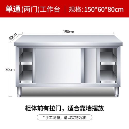 304不锈钢商用家用拉门工作台案板专用切菜桌子厨房操作打荷台面