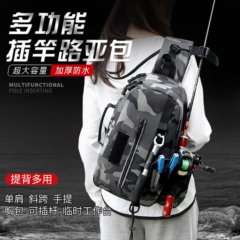 路亚竿包斜跨多功能胸包单肩背手提防水大容量插杆海钓包钓鱼杆包图片