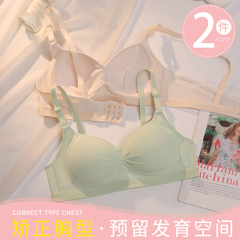 少女文胸纯棉小胸聚拢高中生内衣薄款无钢圈大学生收副乳胸罩夏季,女士内衣/男士内衣/家居服,少女文胸,淘宝优惠券,粉丝福利购,淘宝优惠卷