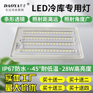 led冷库专用灯防水防冻耐-45低温灯泡超薄高亮照明冻库冷藏冰库