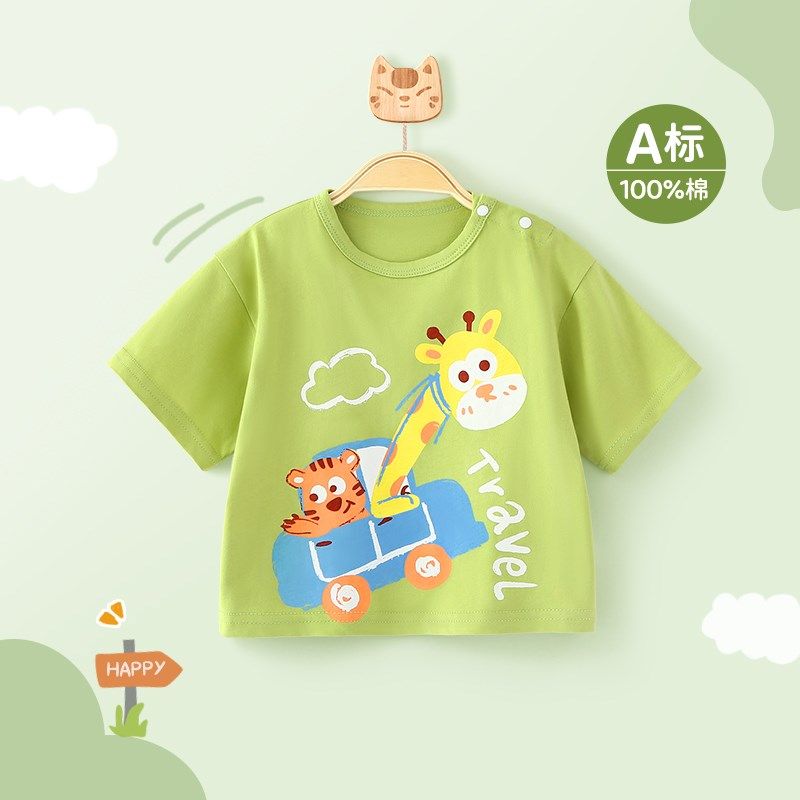 宝宝短袖t恤纯棉夏季男童上衣女童夏装婴儿半袖夏天薄款小儿童a类,童装/婴儿装/亲子装,T恤,淘宝优惠券,粉丝福利购,淘宝优惠卷