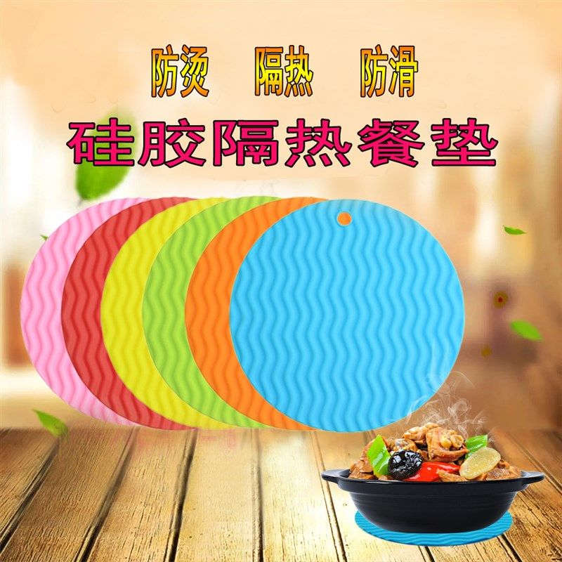 硅胶隔热垫餐桌垫盘垫碗垫锅垫防滑垫放烫餐垫盘子垫防热垫,餐饮具,餐垫,淘宝优惠券,粉丝福利购,淘宝优惠卷