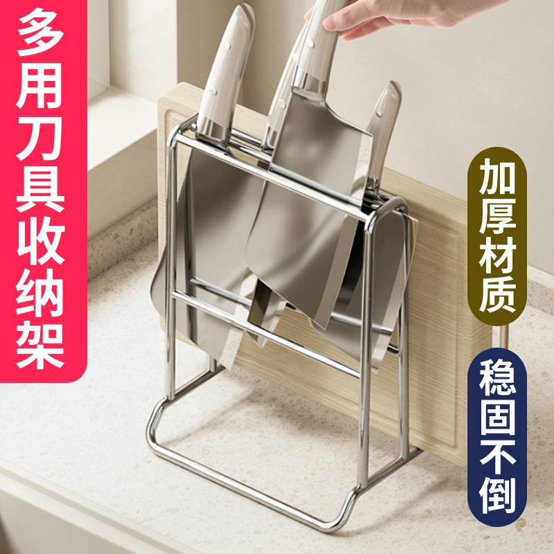 家用刀具底座厨房刀座刀架置物架家用一体菜刀多功能砧板收纳架80图片