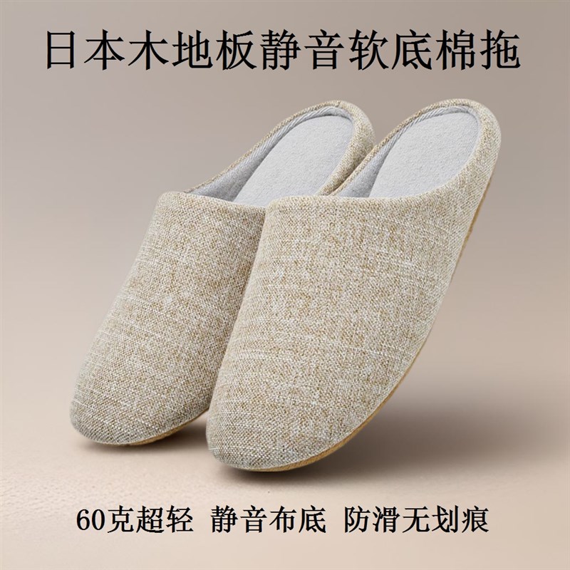 日式秋冬室内家居木地板静音加厚空气柔软毛巾底亚麻拖鞋女中老年