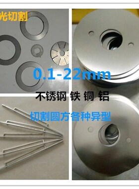 304不锈钢垫片加工 圆片方片带孔U型加大加厚 超薄小平垫激光切割