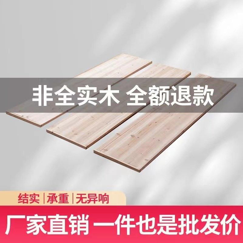 全实木床板杉木铺板排骨架加宽加厚板子承重板定制整块硬板木板图片