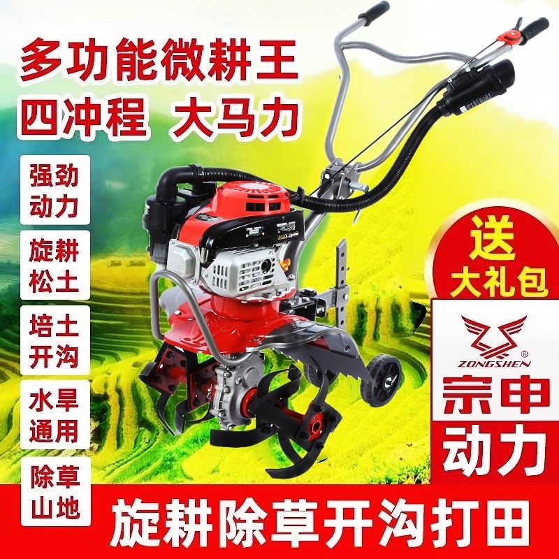 宗申汽油微耕机开沟培土施肥多功能果园锄草农用旋耕翻土大棚起垄