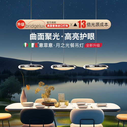 意菲意国王湖轻奢餐厅吊灯现代简约吧台饭厅高级感极简餐桌灯具