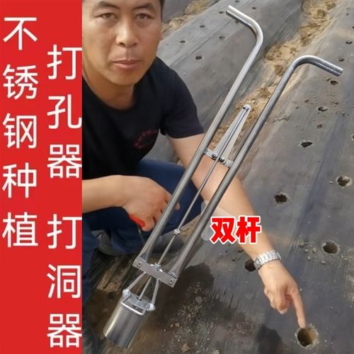 不锈钢打孔器种菜穴盘育苗杯打洞取土破地膜脚蹬耕种加厚机械