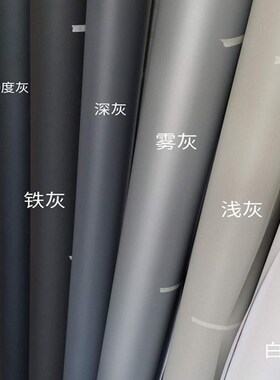 加厚黑色灰色PVC墙纸自粘防水素色波音软片纯色家具翻新橱柜贴纸