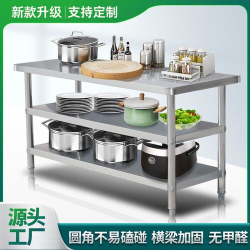 拆装双层三层圆角不锈钢工作台桌饭店厨房操作台打荷台打包台