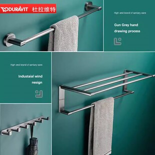 杜拉维特枪灰色浴巾架全铜毛巾架卫生间马桶刷浴室收纳置物架套装