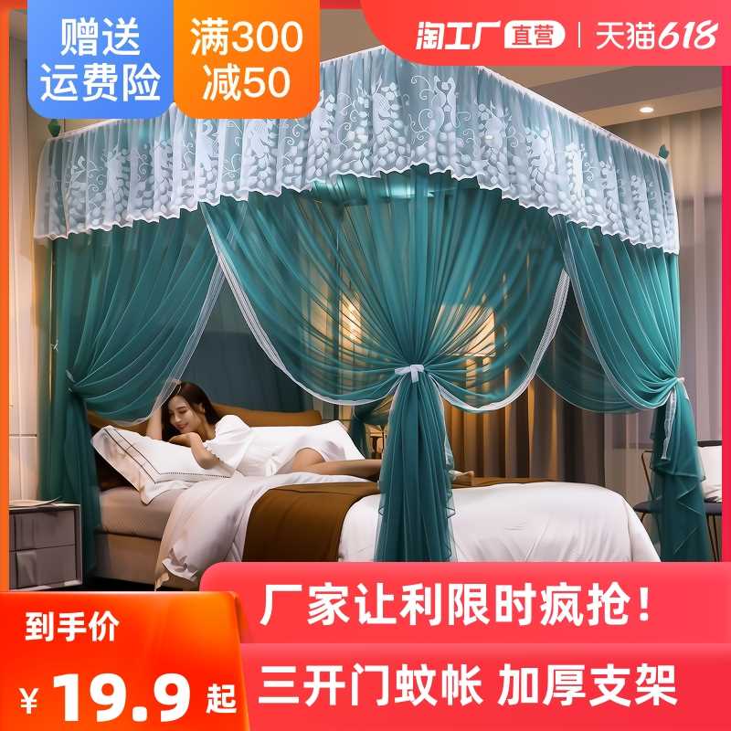 蚊帐家用公主风1.5m床上1.8夏季支架加密纹账2米1.2双层夏季欧式