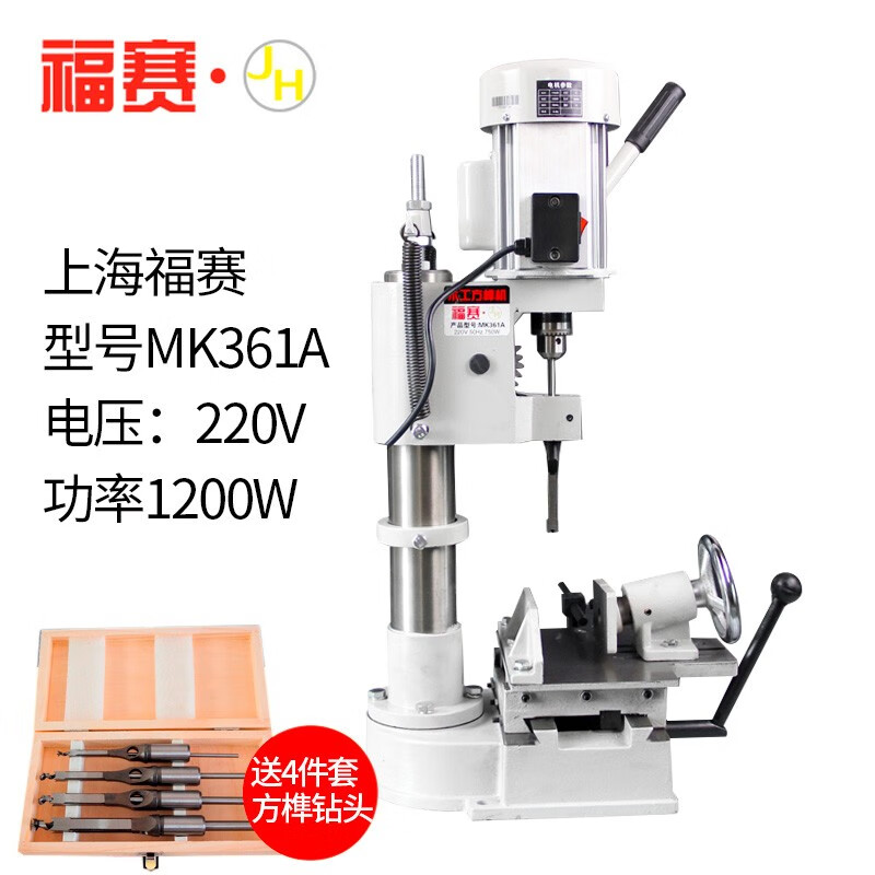 木工方榫机方孔打榫机多功能小型家用台钻榫眼开榫开孔机1200W方