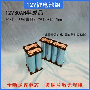 12V锂电池组户外专用电池国轩磷酸铁锂全新足容大容量45AH/30AH