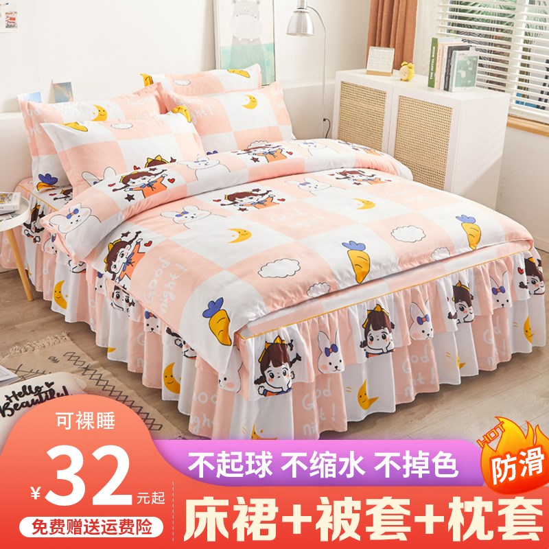 床裙式床罩单件1.5m1.8米公主双层花边三四件套少女防Y滑床单床笠