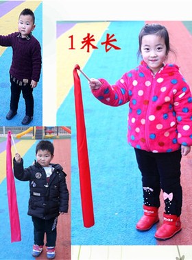 舞蹈绸带秧歌大红绸带体操彩带丝带腰鼓儿童手持幼儿园器械操飘带