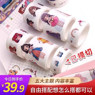 美丽小公主e换装贴纸古风女孩子卡通胶带可爱儿童手帐人物衣服装