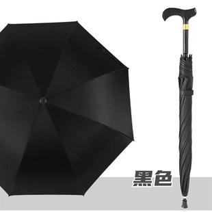 拐杖长伞双骨加固自动雨伞晴雨两用伞防滑登山多功能手杖遮阳雨伞