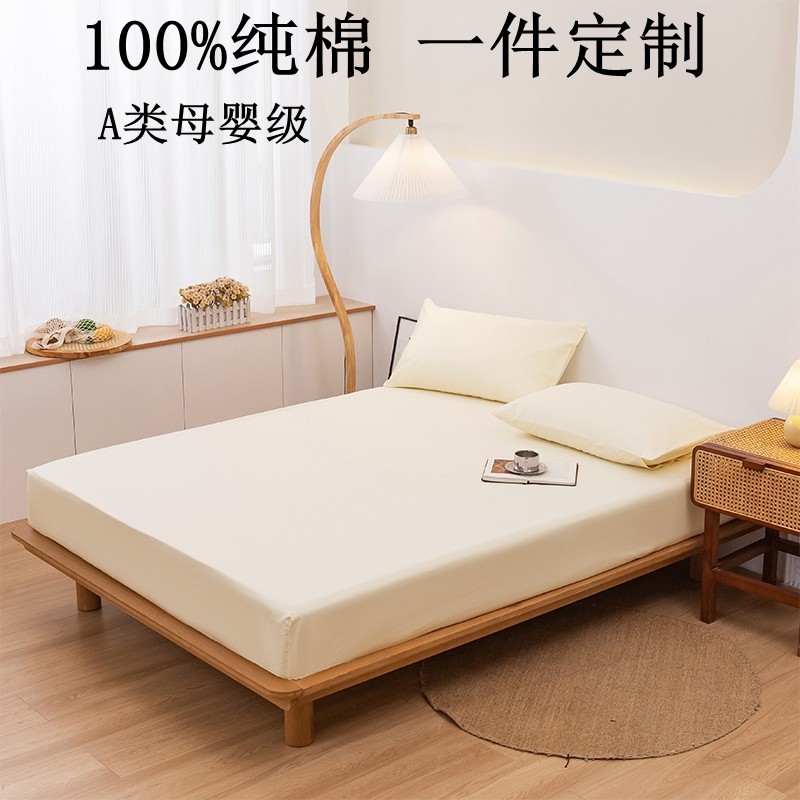 A类全棉床笠单件纯棉床罩儿童棕垫防滑保护套席梦思防尘床单定做,床上用品,床笠,淘宝优惠券,粉丝福利购,淘宝优惠卷