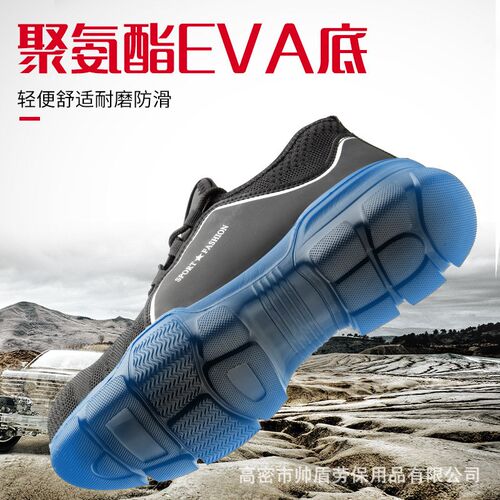 飞织透气劳保鞋防砸耐刺穿 工作劳保鞋耐磨M 工地防护安全劳保鞋