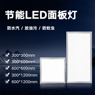 厨卫灯led面板灯300x600集成吊铝扣板顶嵌入式平板灯办公室格栅灯
