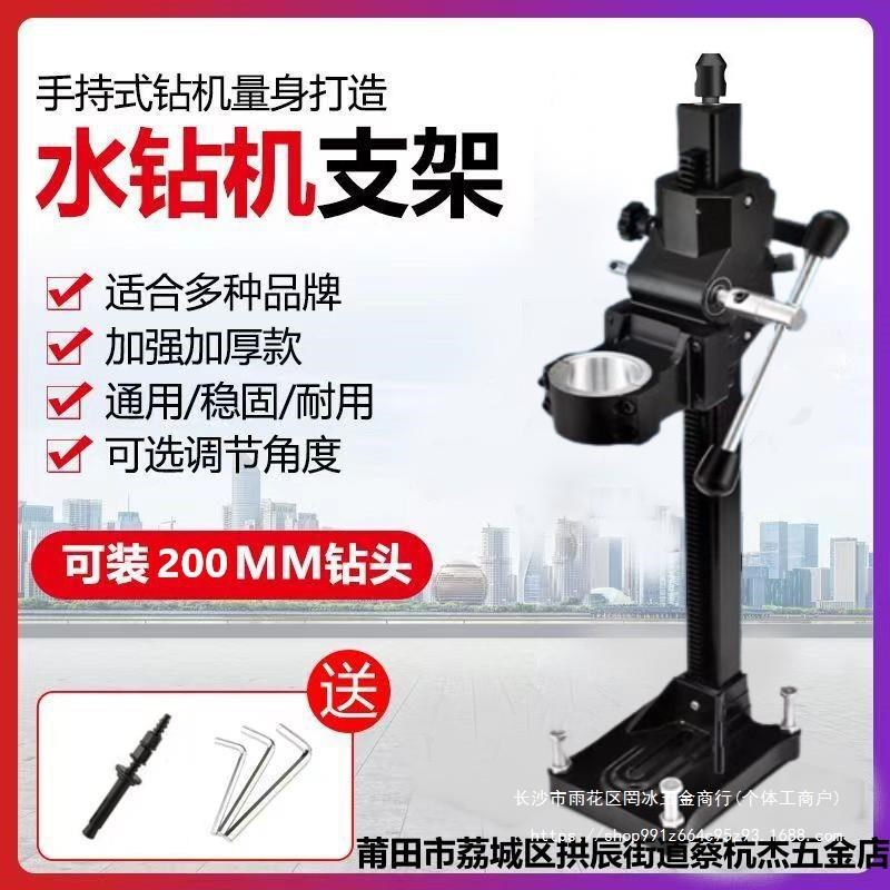 水钻机支架固定架手持t式水钻机通用配件散件抱箍底座金都图片