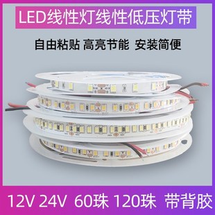 5米10米装 led灯带12V24V低压超薄粘贴片柜台超亮2835软灯条裸板