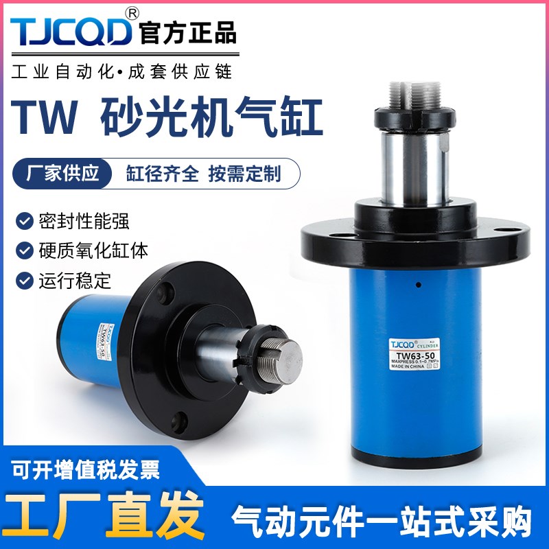 木工机械砂光机砂带涨紧摆动顶紧气缸TW63x58/80x58/90x75D加重型