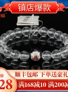 招财猫 白水晶福满祝愿手链单圈手串创意手饰品男女款时尚礼物