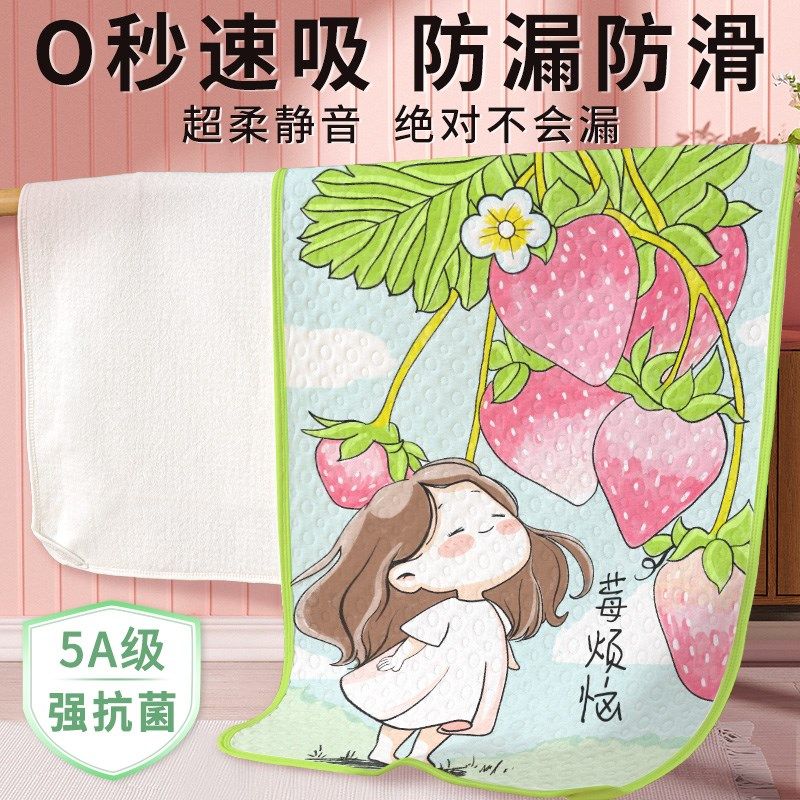 大尺寸护理垫孕产妇产褥垫待产后恶露防漏尿隔尿床垫水洗姨妈经期,婴童尿裤,隔尿床垫,淘宝优惠券,粉丝福利购,淘宝优惠卷