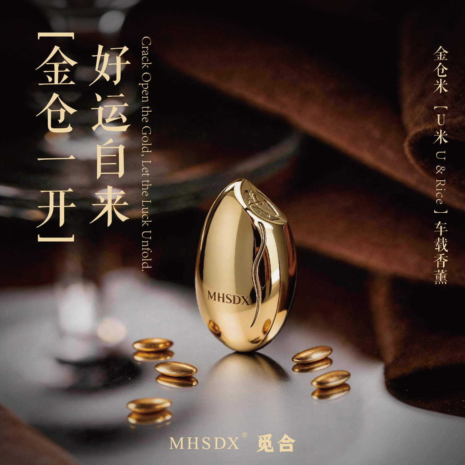MHSDX觅合U米2026新款车载香薰汽车出风口香氛内高级装饰摆件礼物