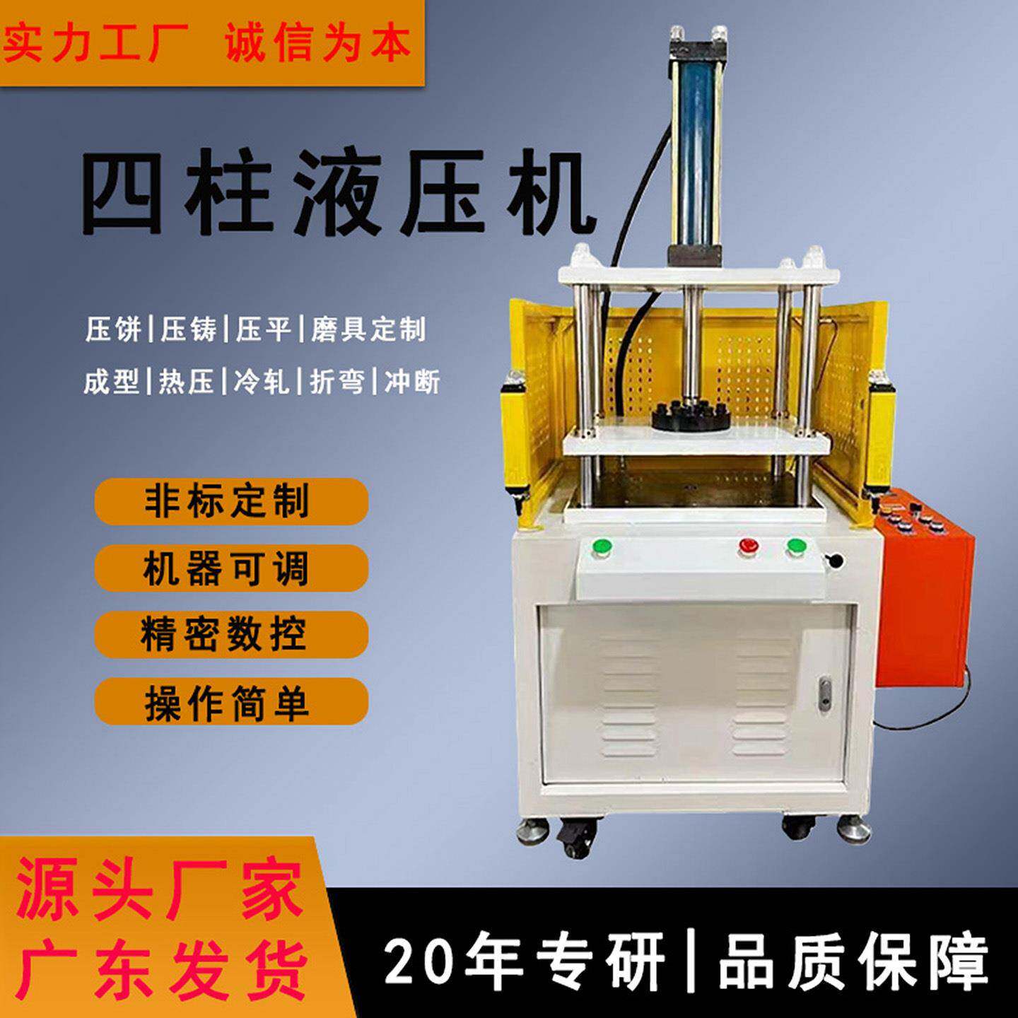 四柱液压机小型油压机液压泵站压力机压床机截断机金属屑压饼机