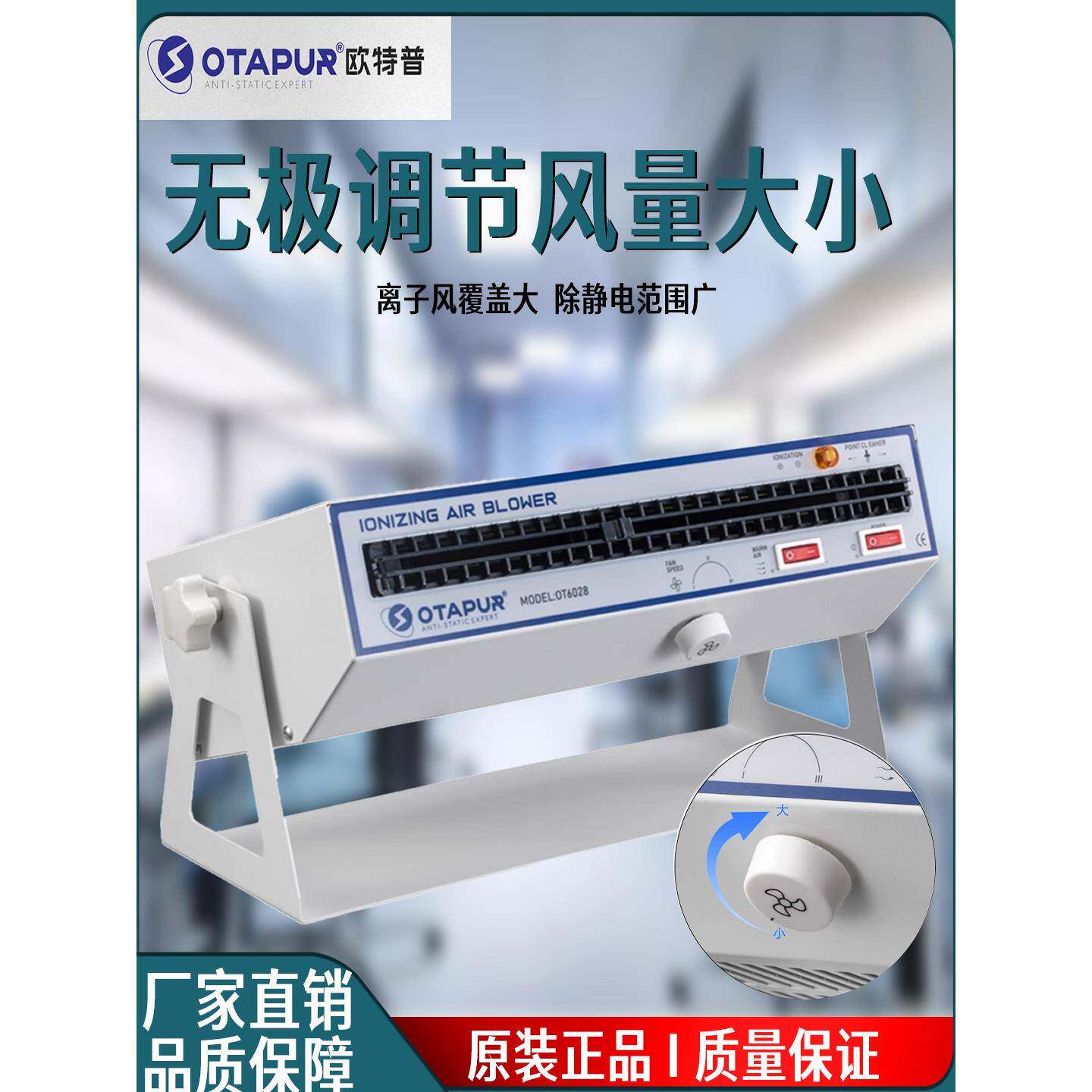 欧特普 OT6028卧式离子风机除静电离子风扇 静电器可