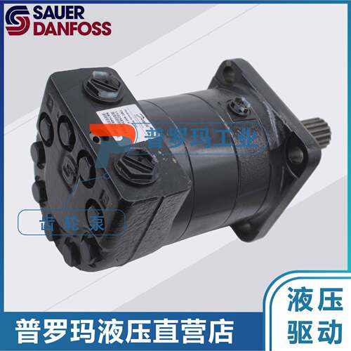 Danfoss丹佛斯摆线马达 TMT400,151Z3265 TMT080/250原装正品