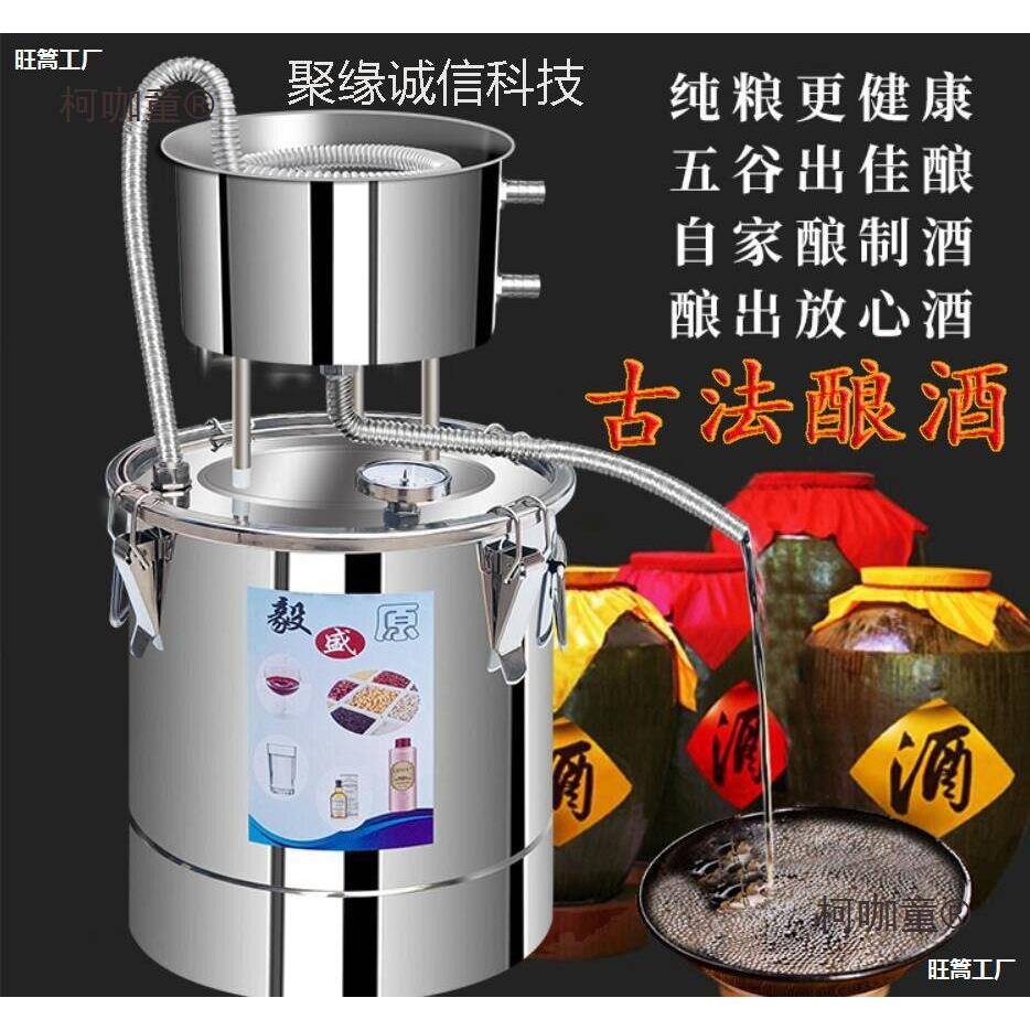 小型烧酒家用酒器酿酒机器酿酒蒸白酒酿酒设备纯露机蒸馏器麦太保
