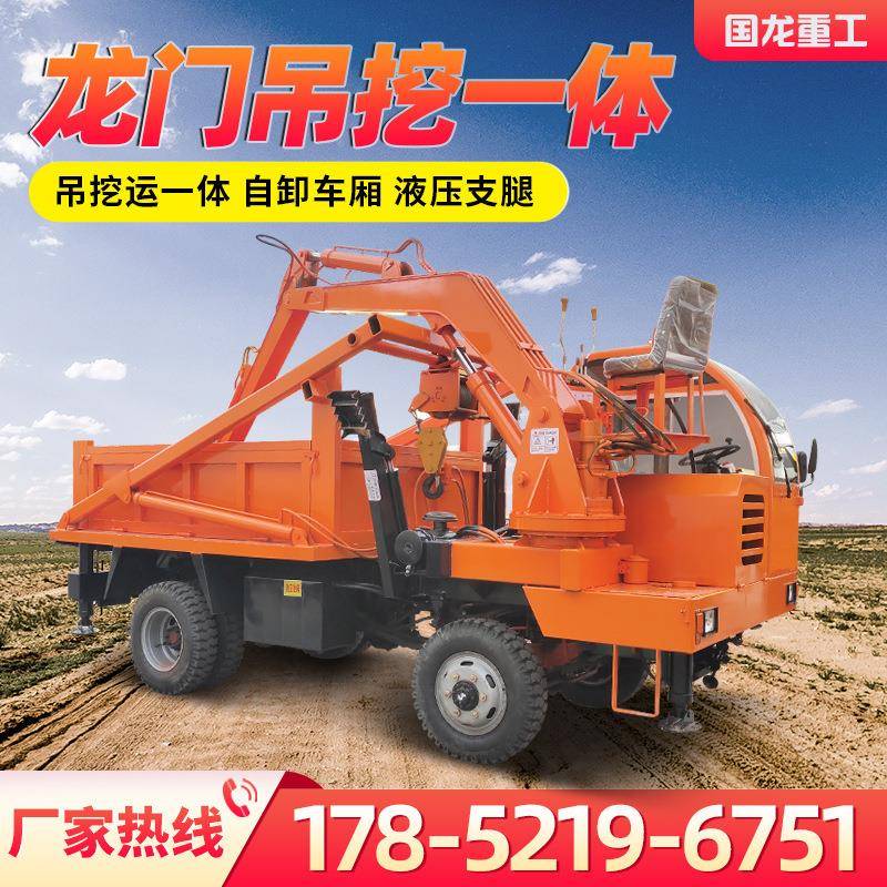 多功能四不像龙门吊随车挖6吨农用四驱挖一体机多少钱挖土机