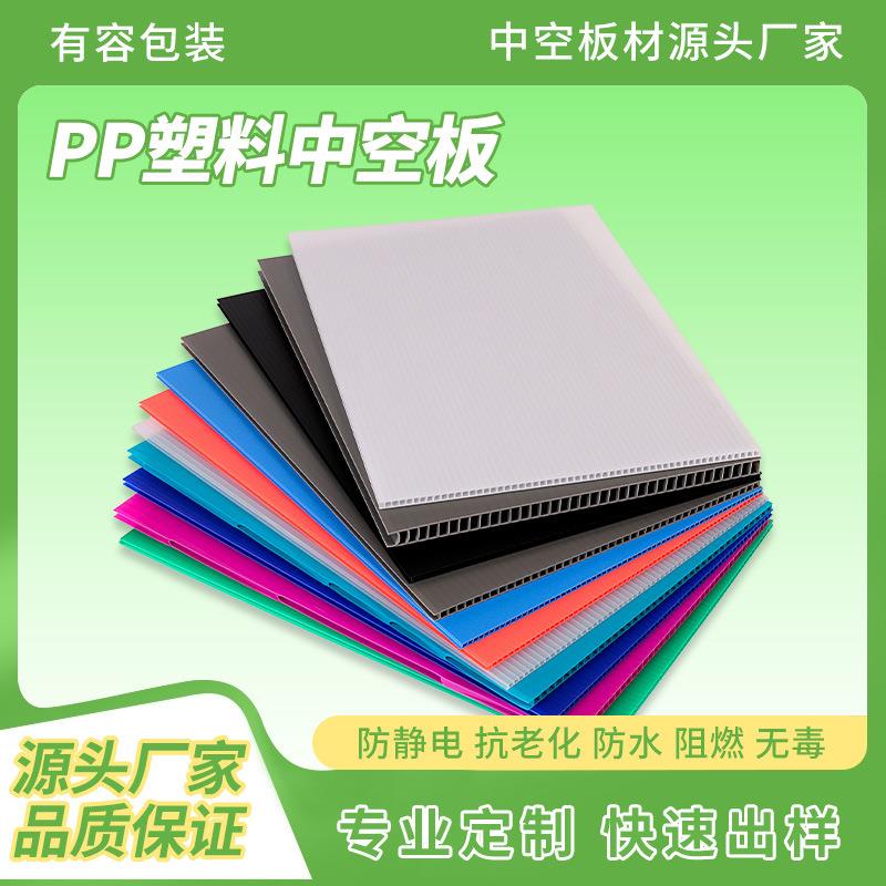PP中空板防静电板高克重板pp板周转隔板塑料垫板规格任选钙塑板