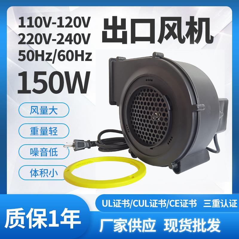 150W英规风机内置外置两用气模鼓风机出口广告投影幕布卡通UK风机
