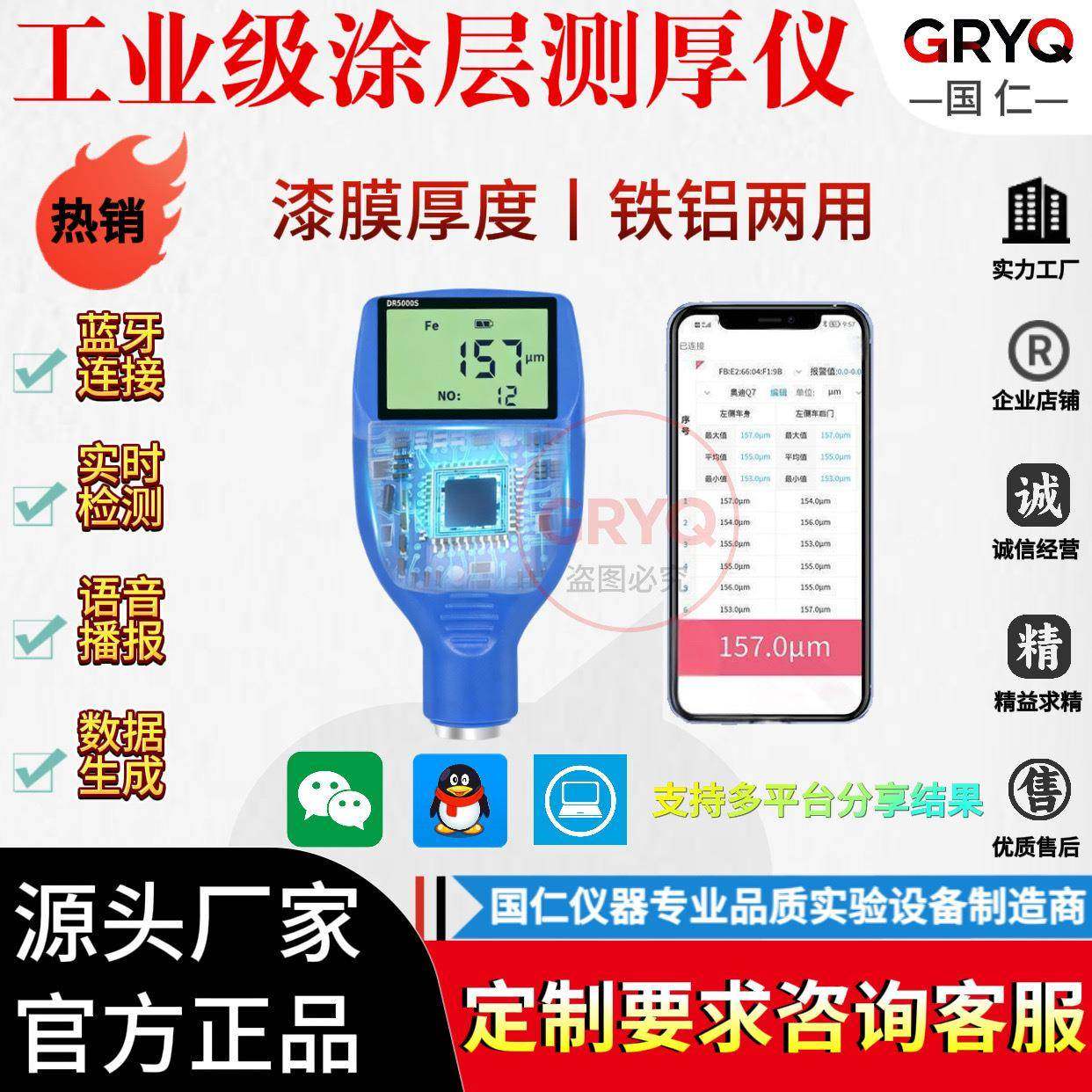 高精度镀锌层厚度测量仪漆膜油漆测厚仪双用铁铝基电镀涂层测厚仪