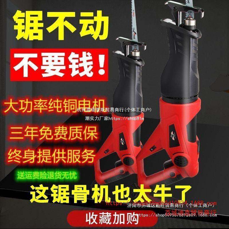 锯骨机家用小型电动手持切割电锯牛排羊骨冷冻肉猪蹄鱼商用切